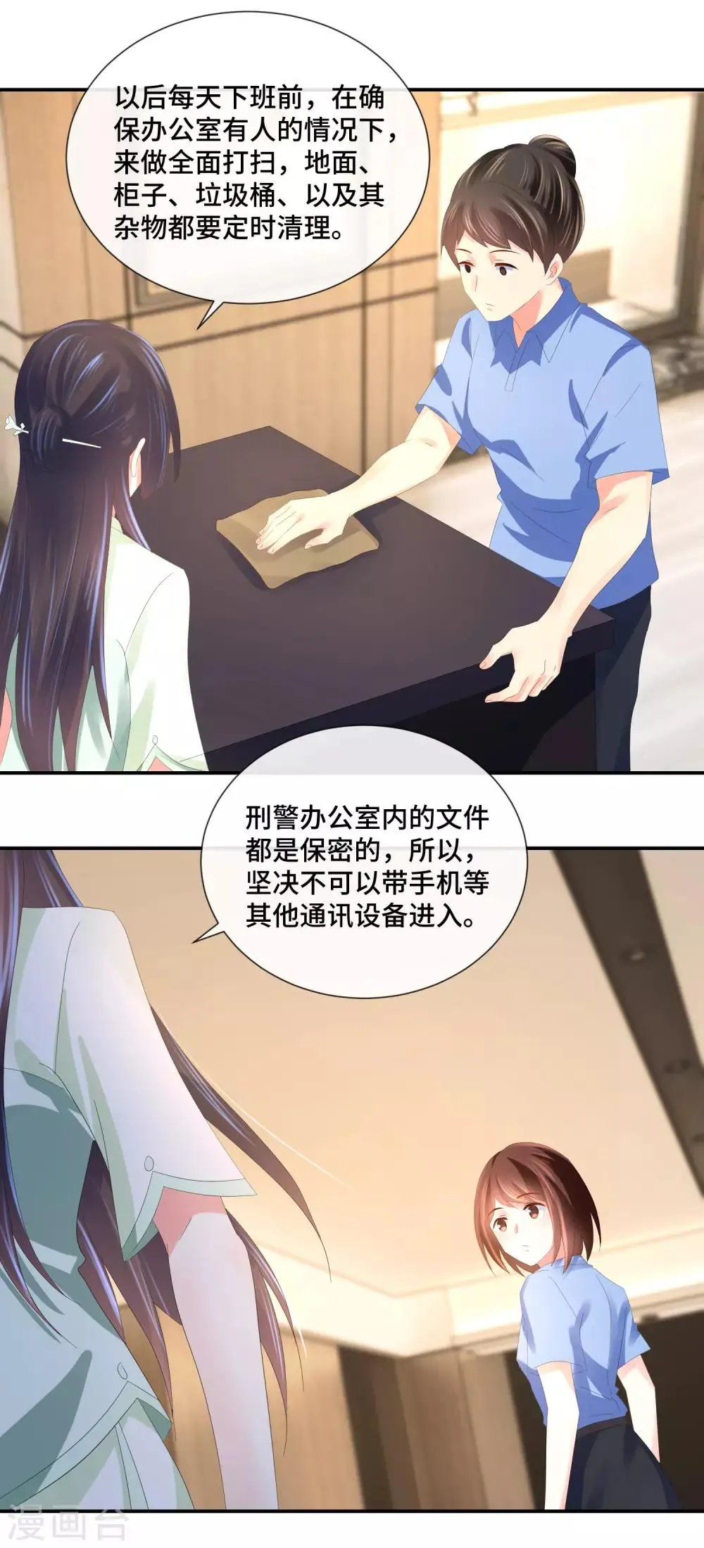 第59话 犯罪学高材生 第13页