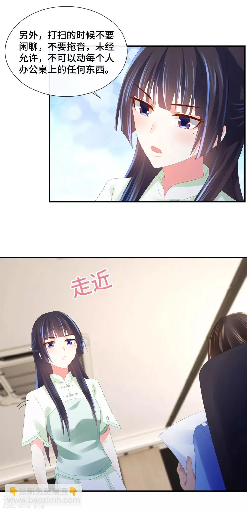 第59话 犯罪学高材生 第14页