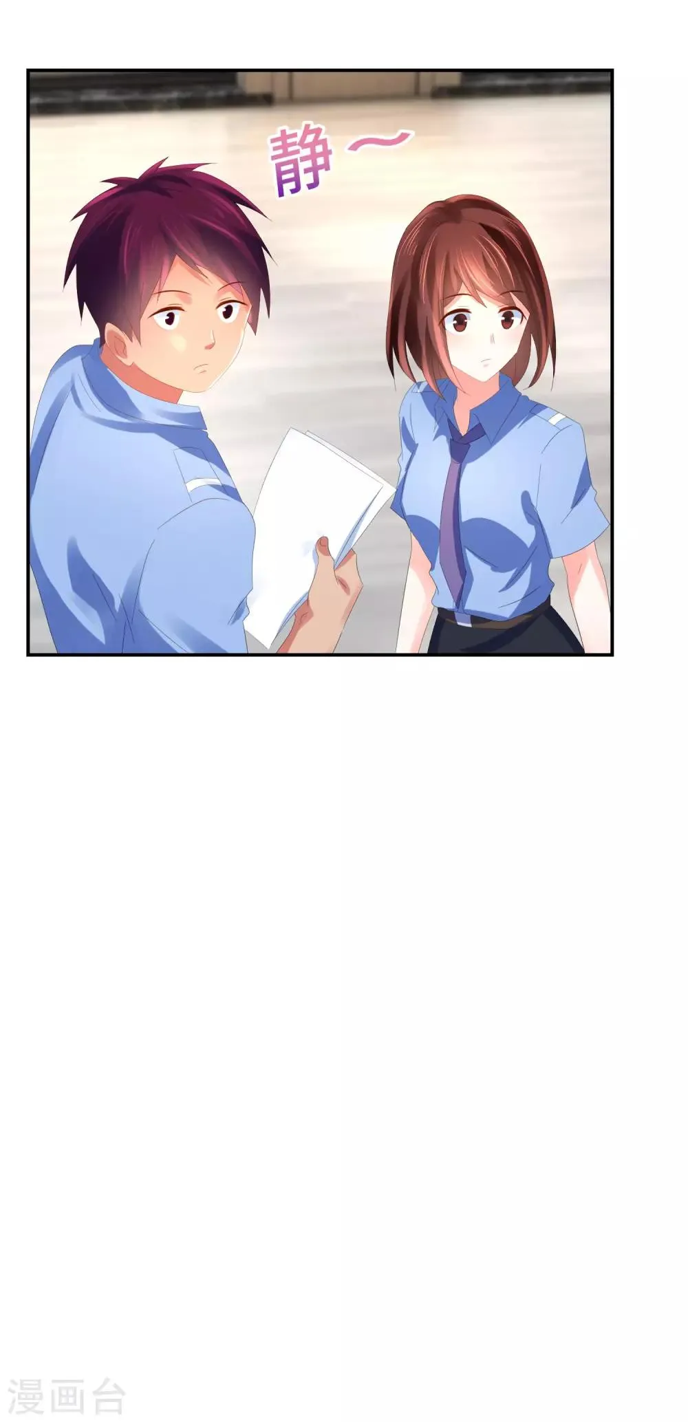 第59话 犯罪学高材生 第17页
