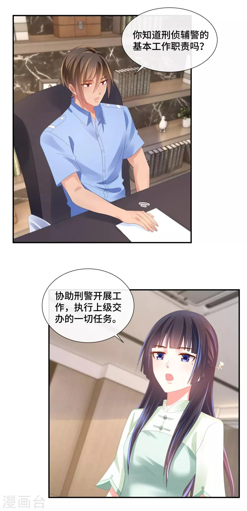 第60话 命令与征服 第4页
