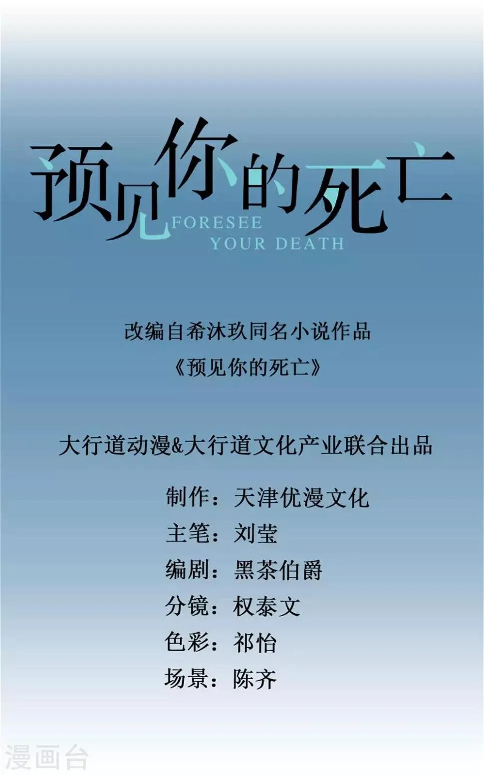 第65话 孙诗涵的疑惑 第1页