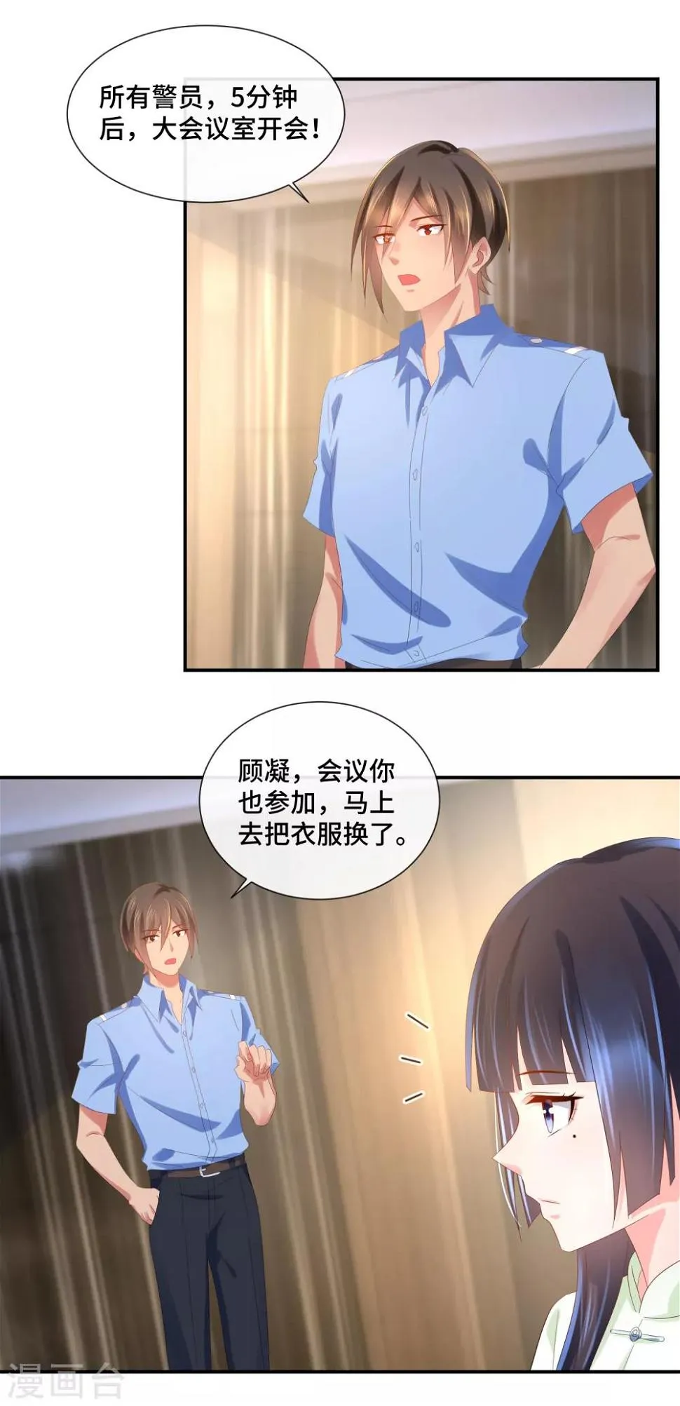 第65话 孙诗涵的疑惑 第2页