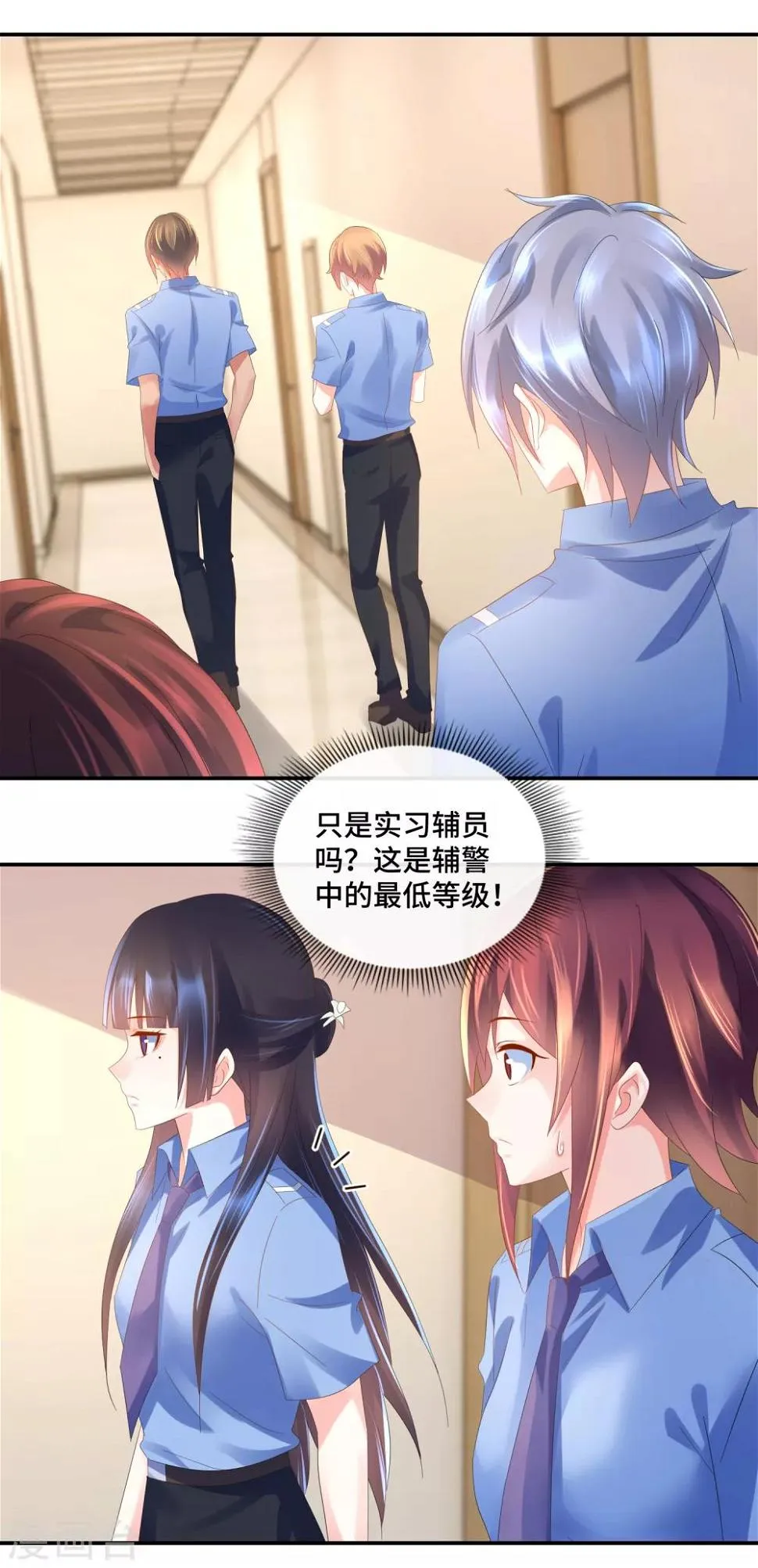 第65话 孙诗涵的疑惑 第4页
