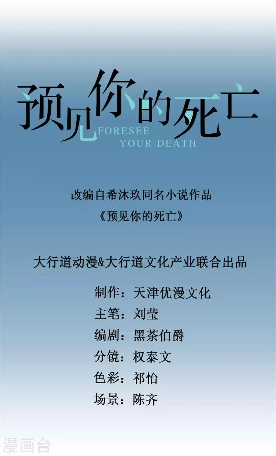 第66话 老友魏祥 第1页