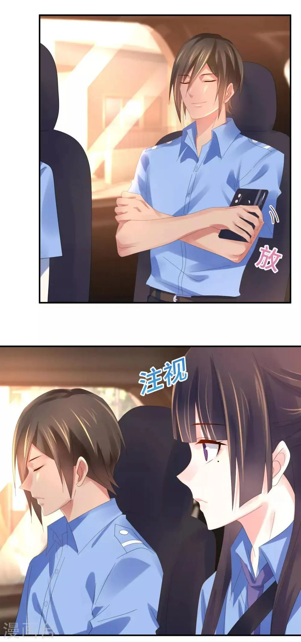 第66话 老友魏祥 第7页