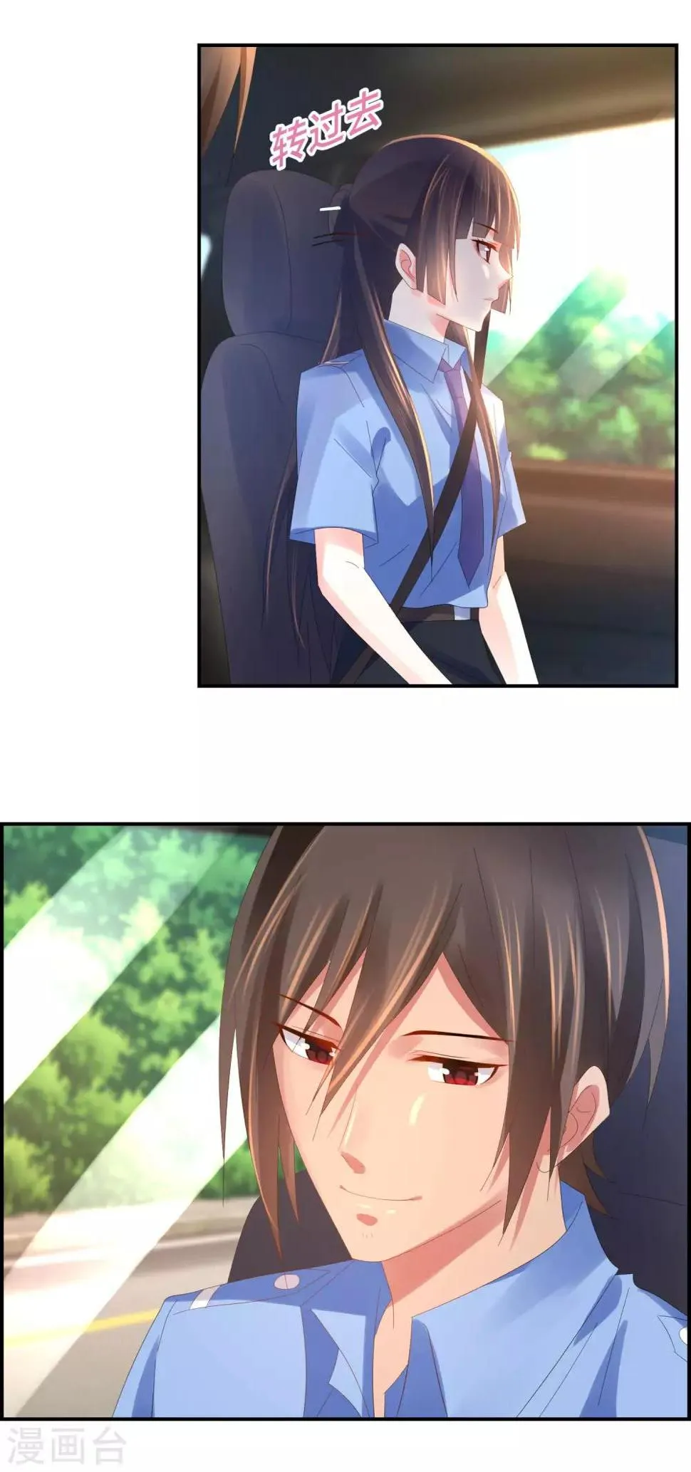 第66话 老友魏祥 第10页