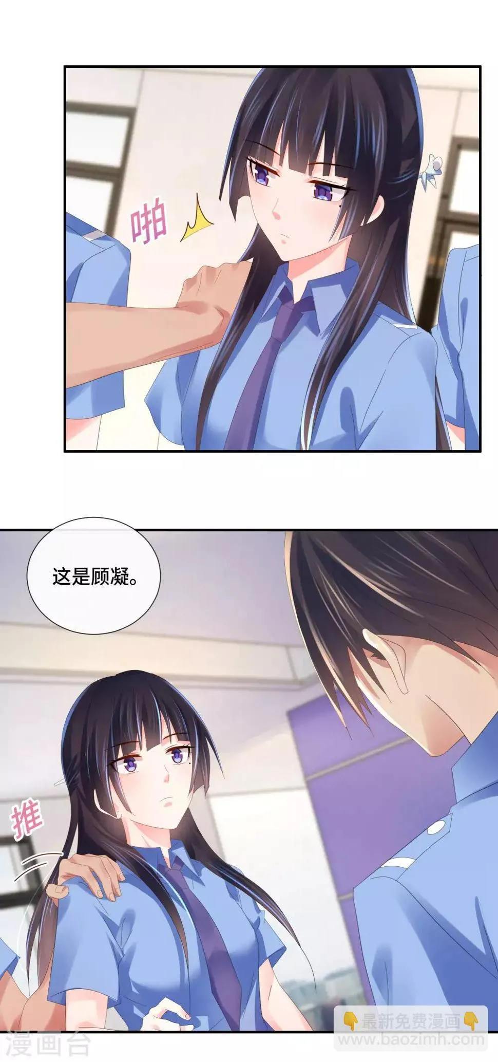 第66话 老友魏祥 第14页