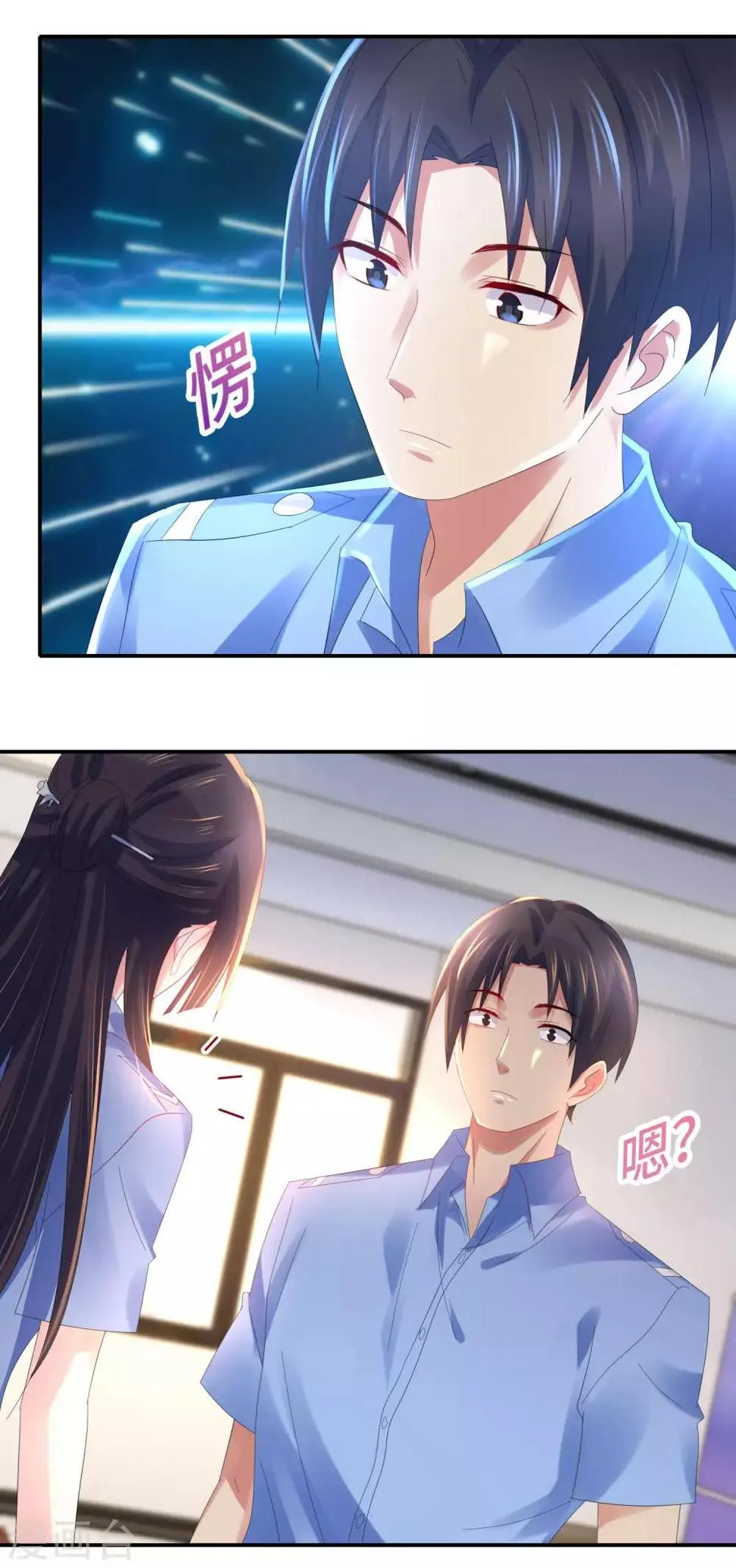 第66话 老友魏祥 第15页