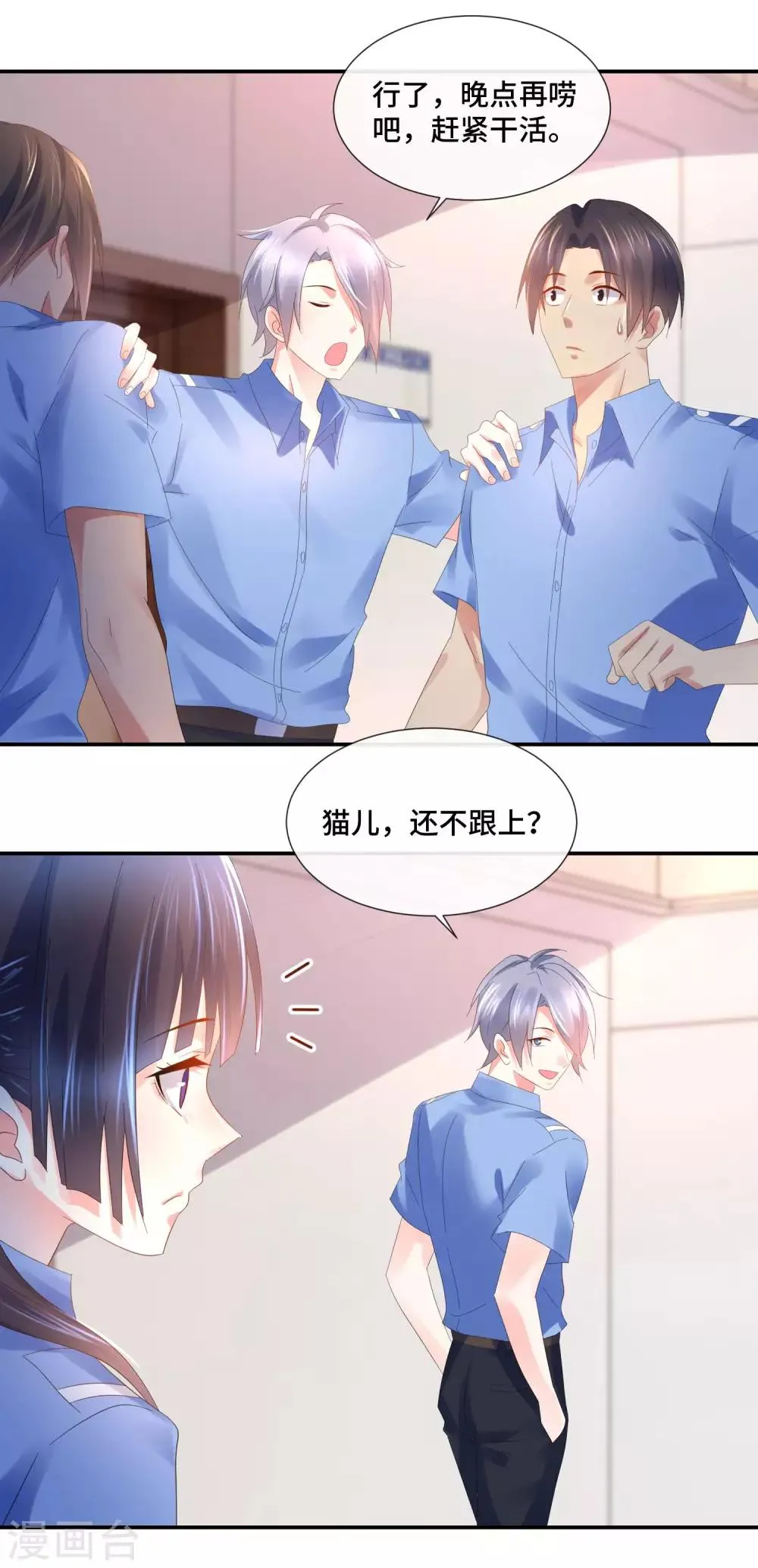 第67话 一眼看透所有死尸 第2页