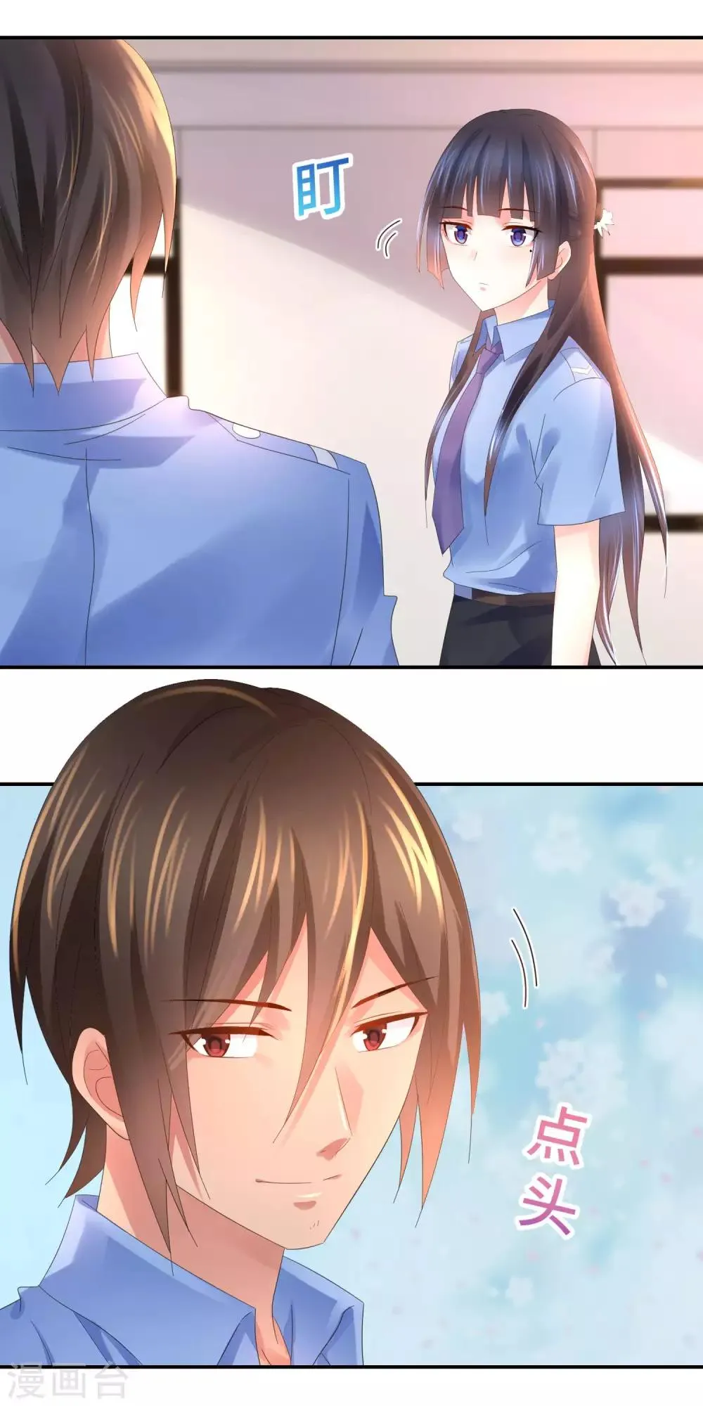 第67话 一眼看透所有死尸 第3页