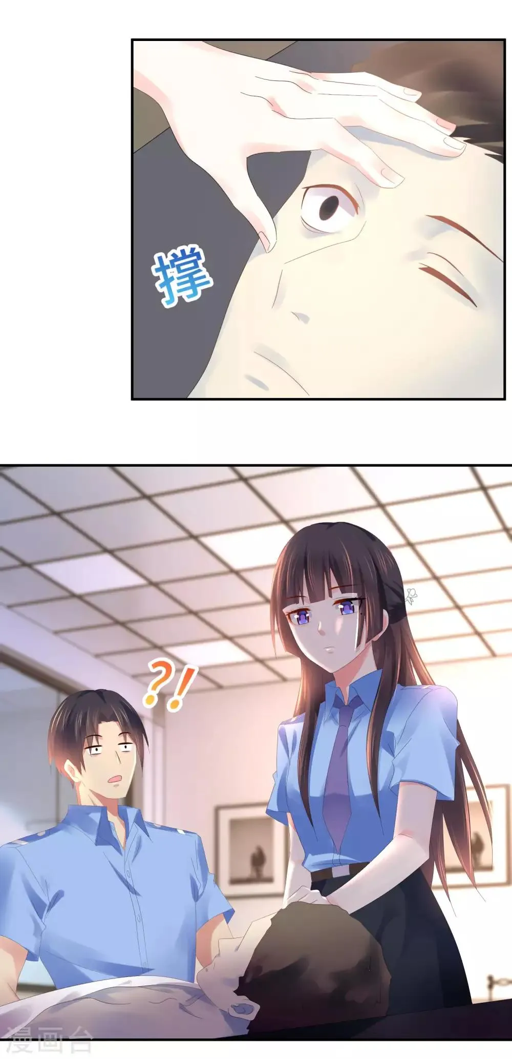 第67话 一眼看透所有死尸 第7页