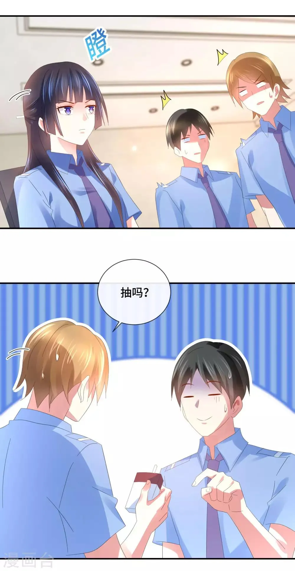 第67话 一眼看透所有死尸 第18页