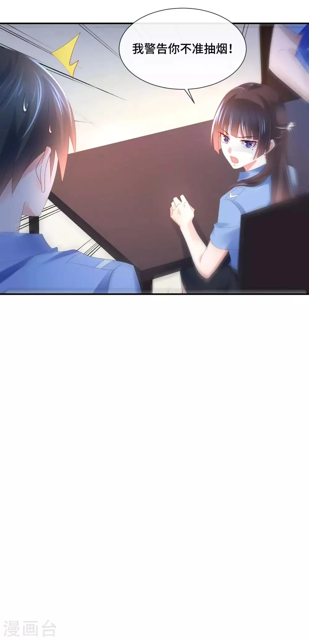 第67话 一眼看透所有死尸 第19页