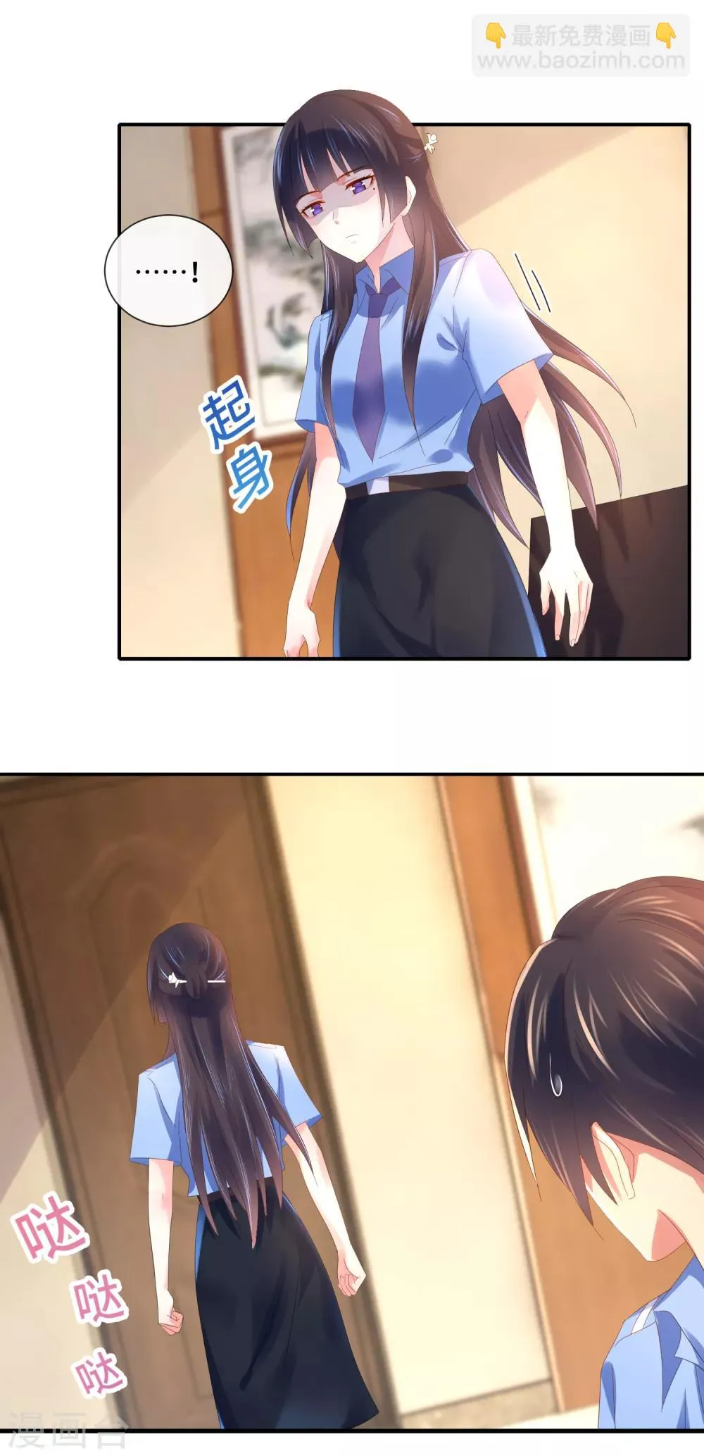 第68话 顾凝你该反思了 第4页