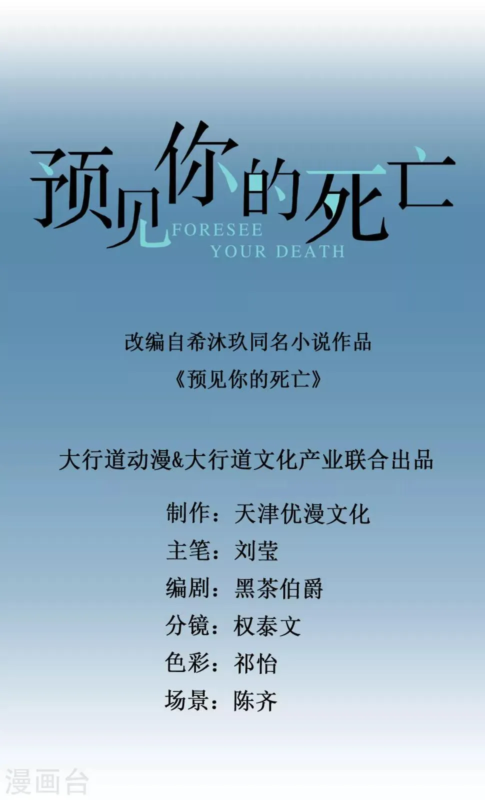 第70话 顾凝眼中的湛明 第1页