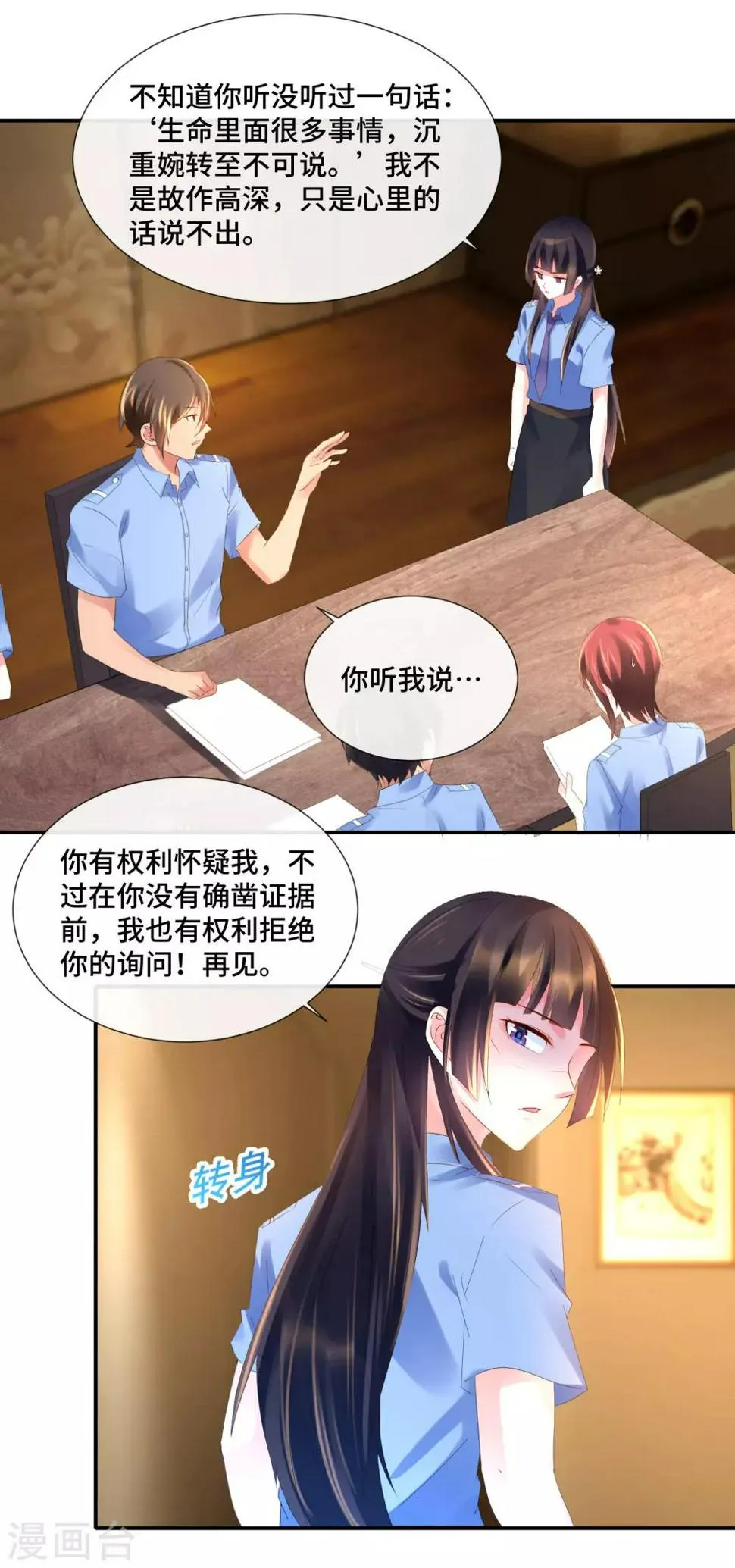 第72话 再相遇 第2页
