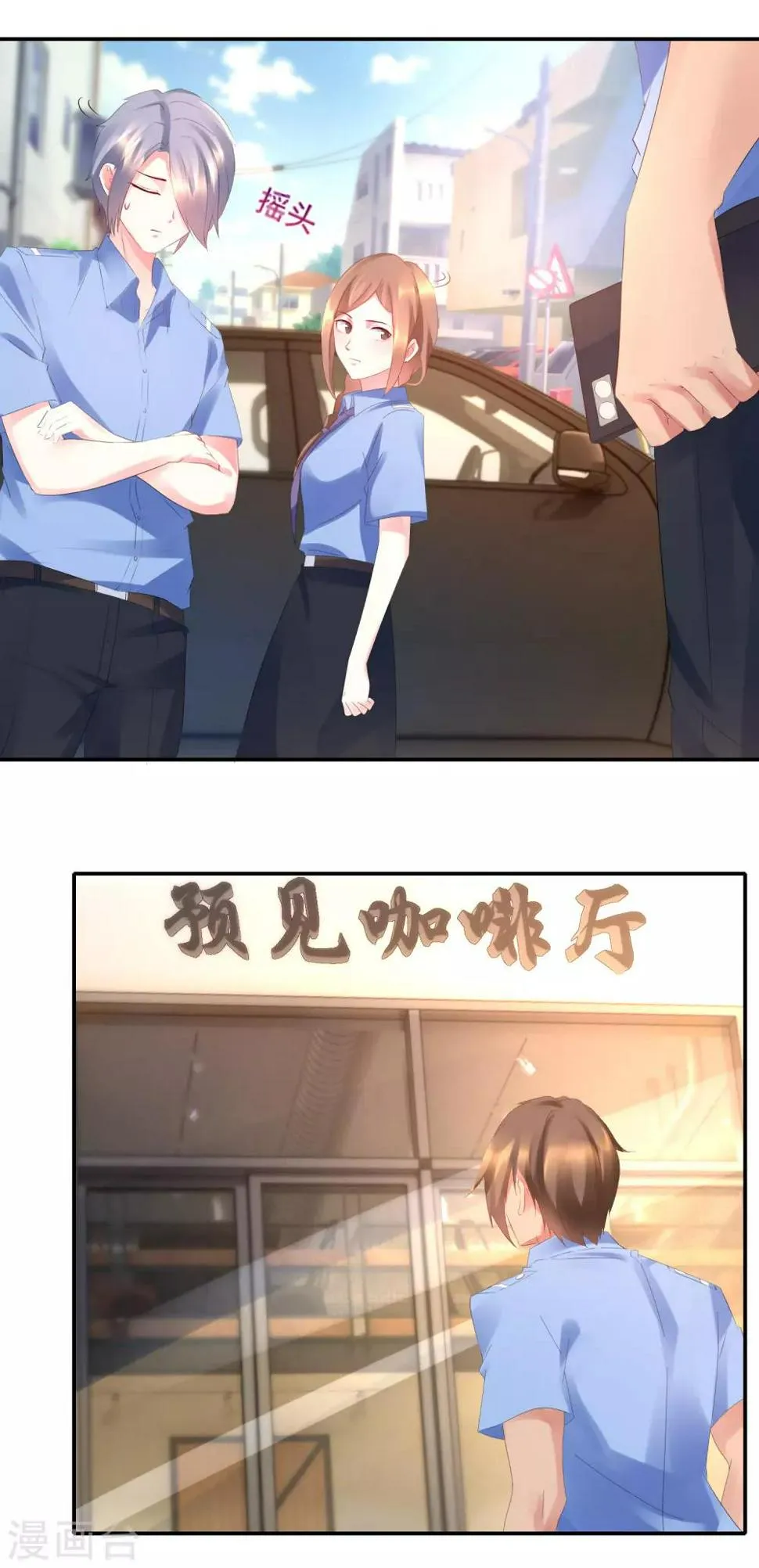 第72话 再相遇 第5页