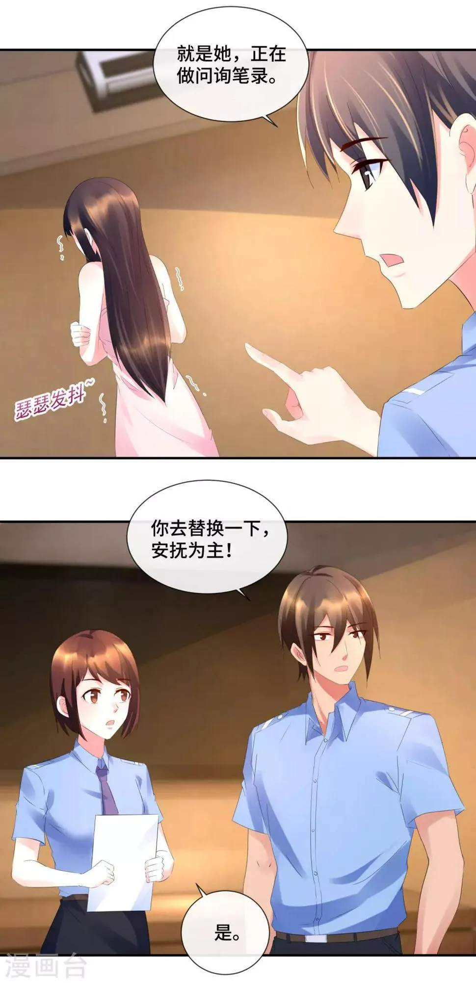 第72话 再相遇 第11页