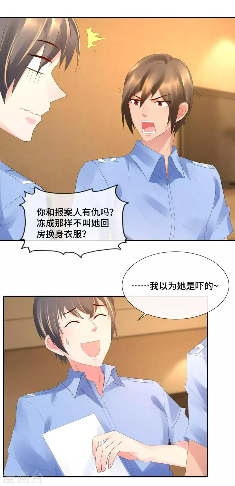 第72话 再相遇 第15页