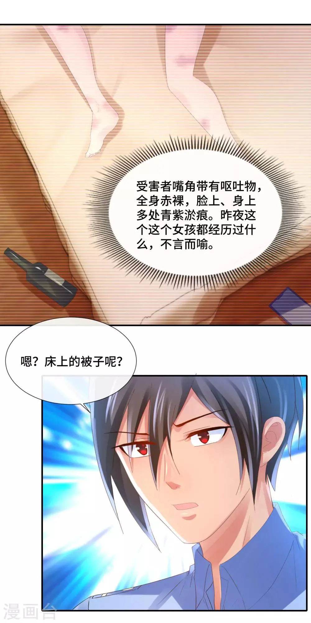 第72话 再相遇 第18页
