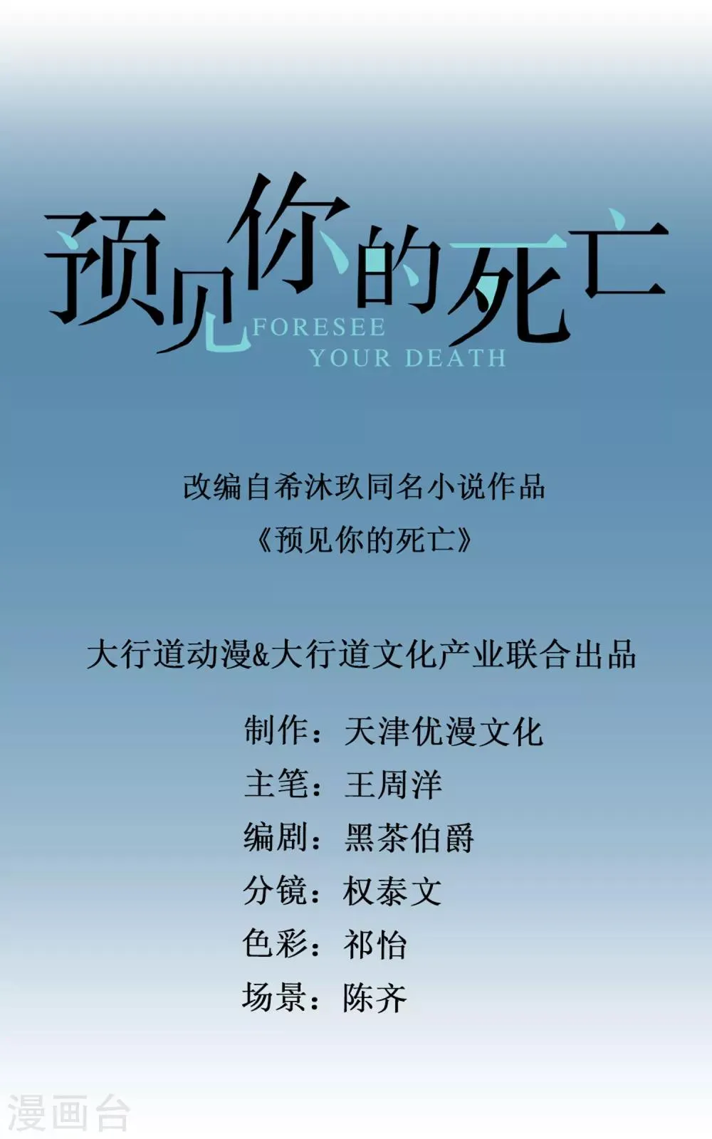 第74话 顾董 第1页