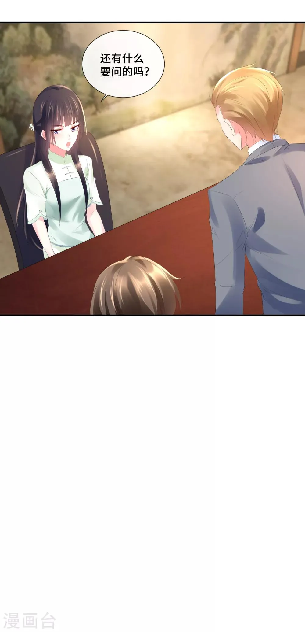第74话 顾董 第19页