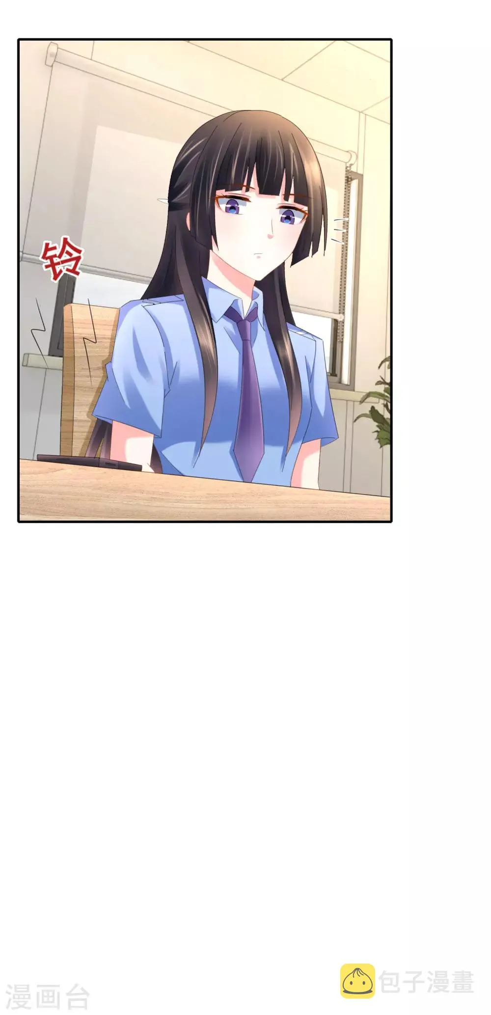 第87话 指桑骂槐训属下 第19页