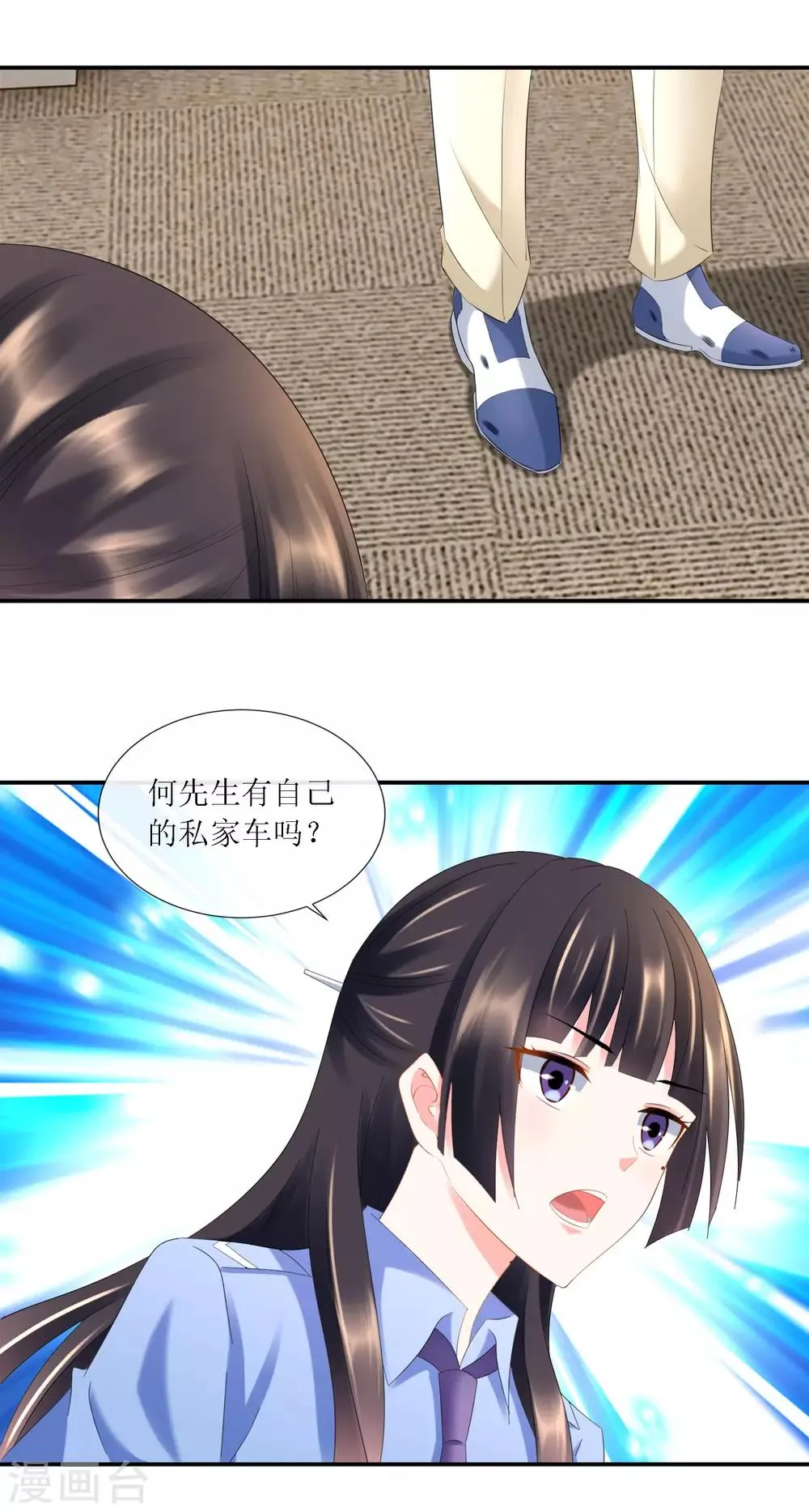 第94话 两位嫌疑人 第8页