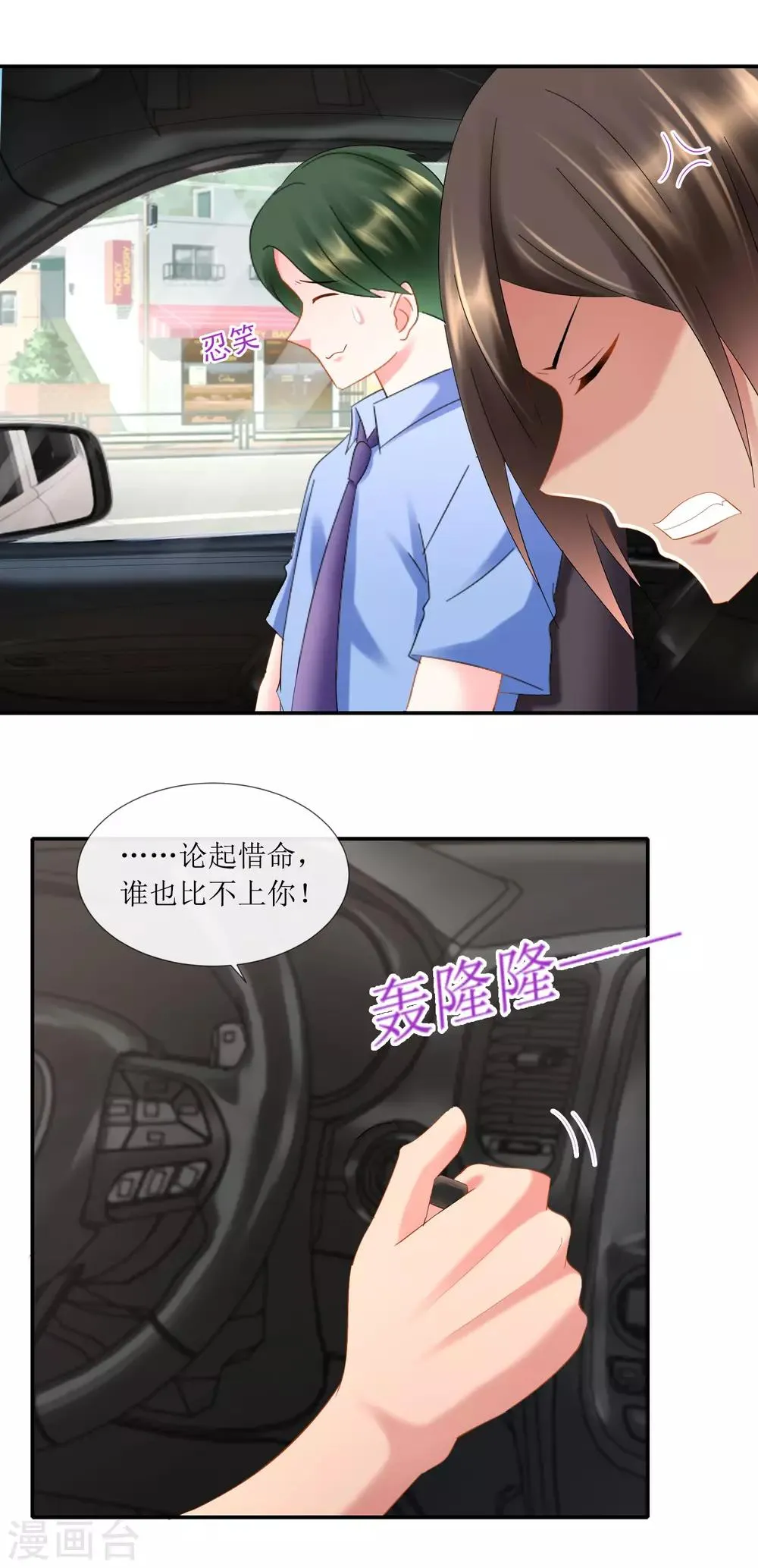 第95话 不打自招的第三嫌疑人 第15页