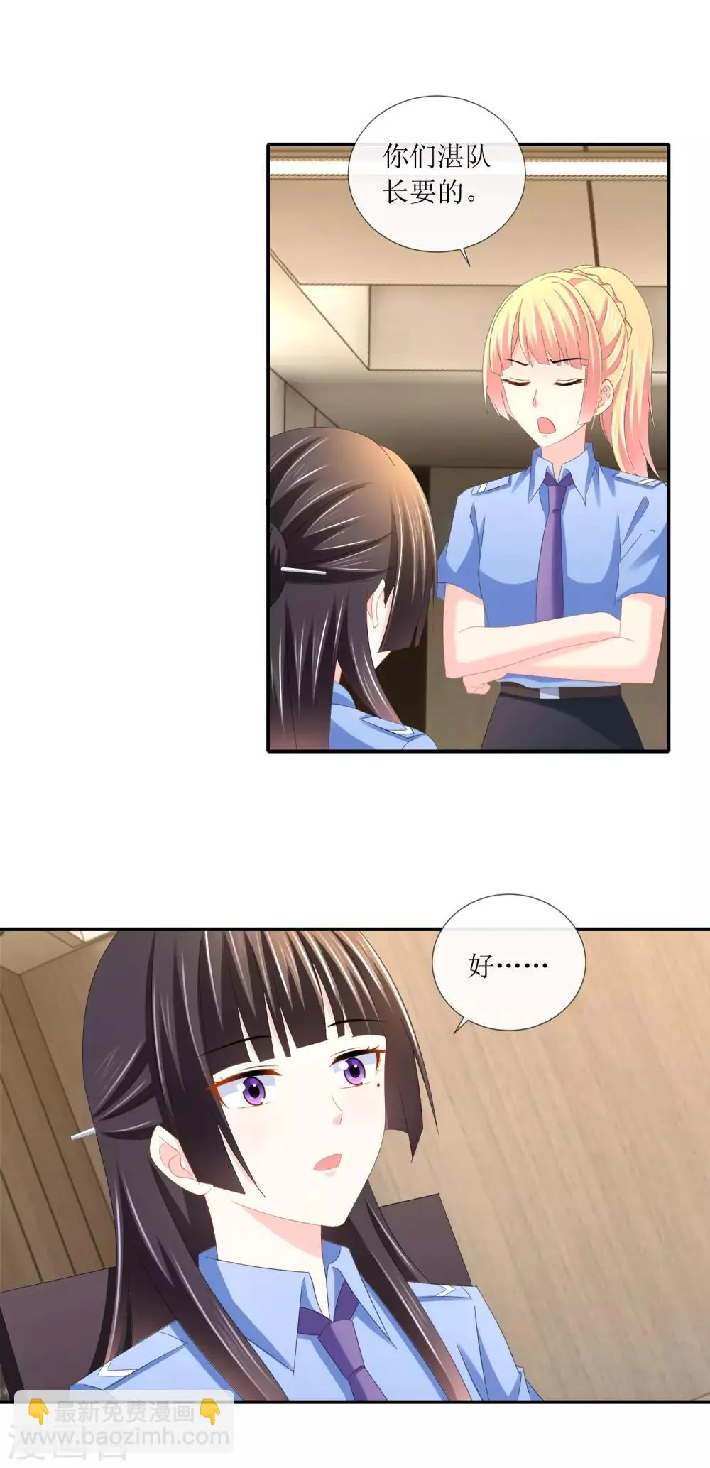 第101话 假钞里的真货 第5页