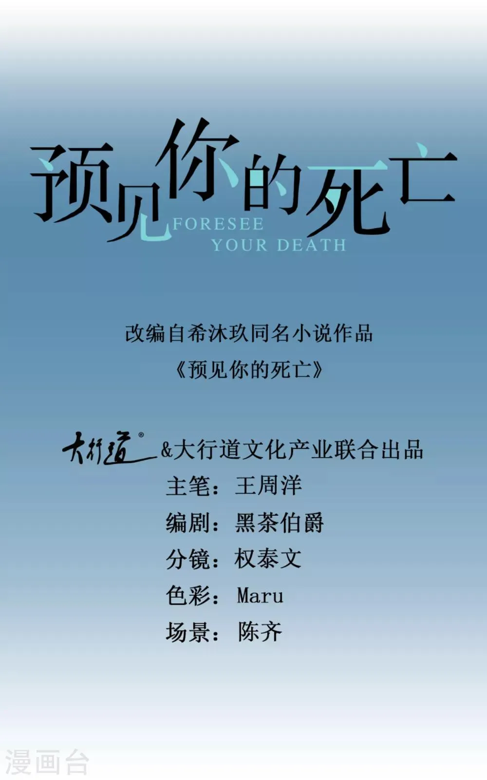 第102话 精彩的套话 第1页