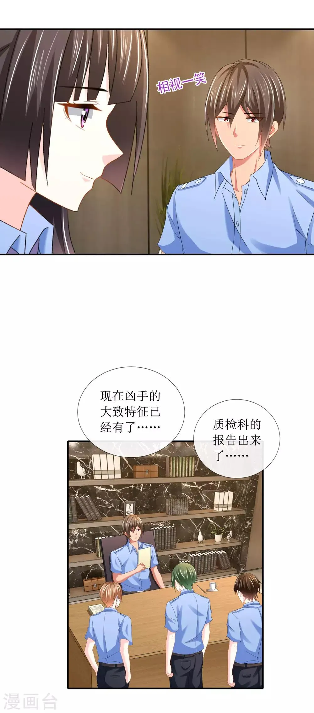 第102话 精彩的套话 第10页