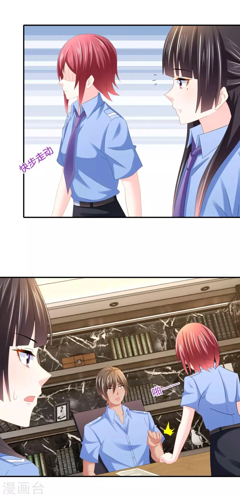 第102话 精彩的套话 第12页