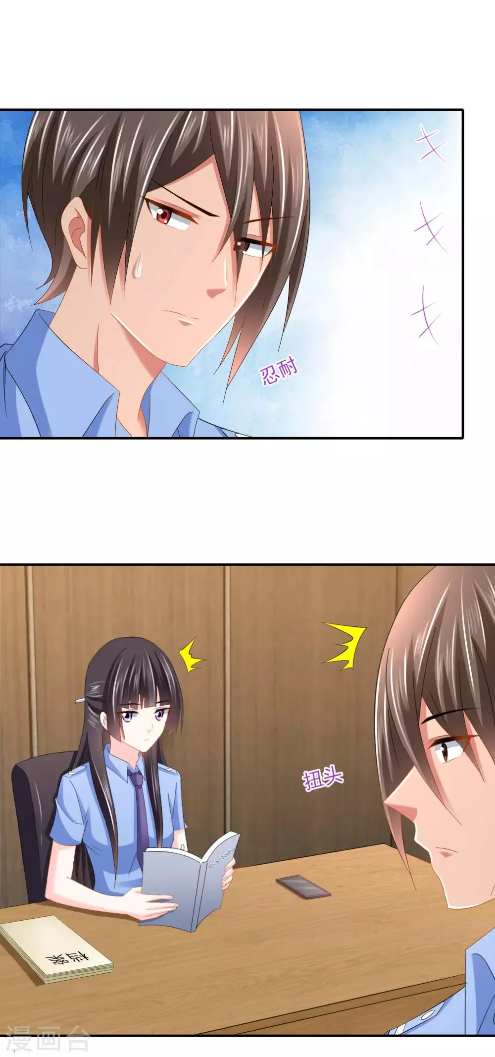 第102话 精彩的套话 第13页