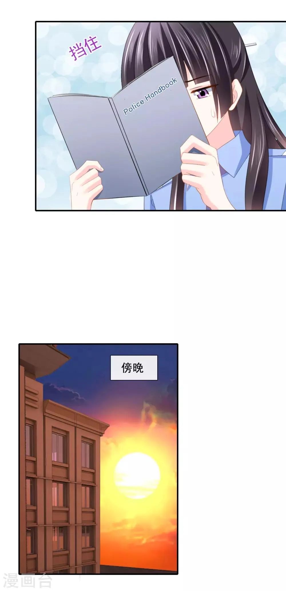 第102话 精彩的套话 第14页