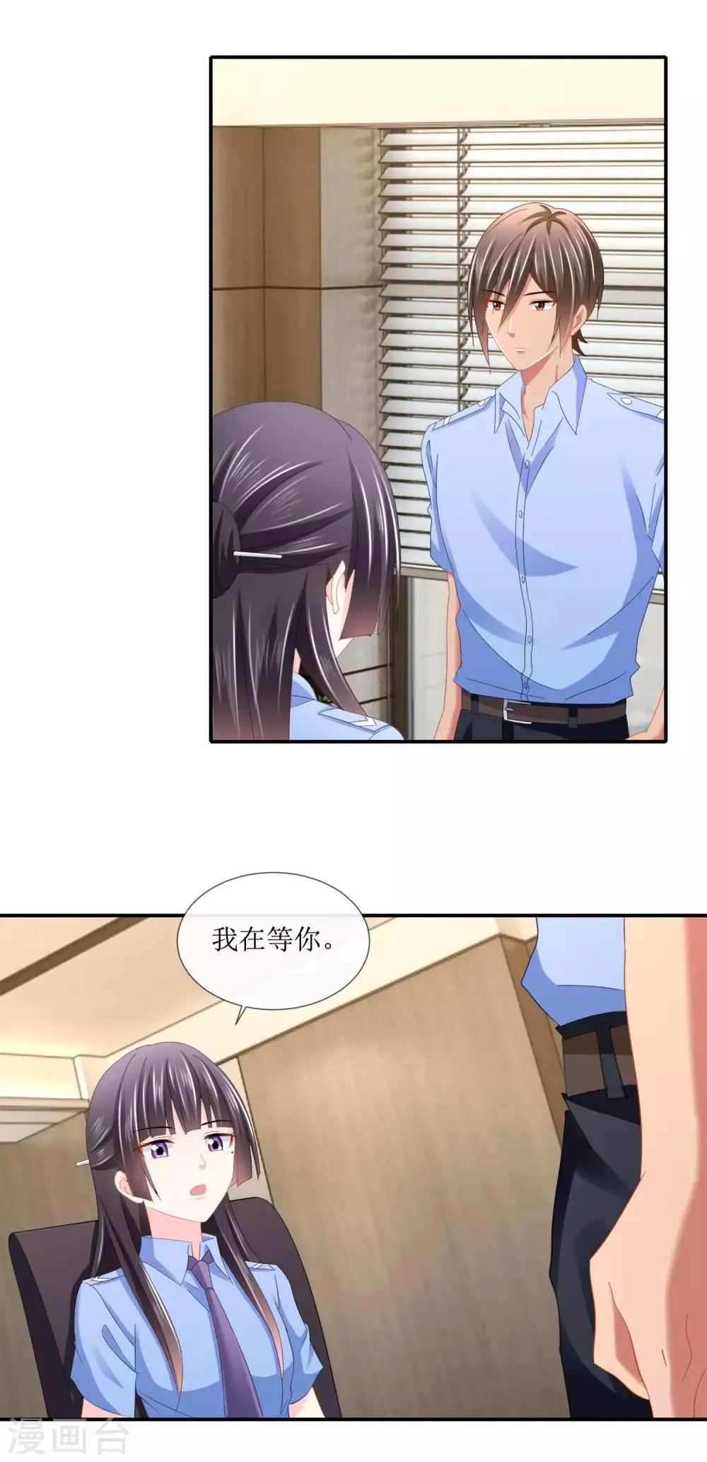 第102话 精彩的套话 第16页