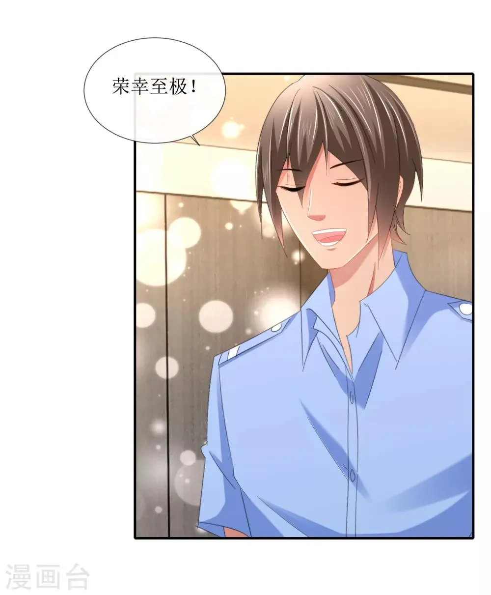 第102话 精彩的套话 第19页