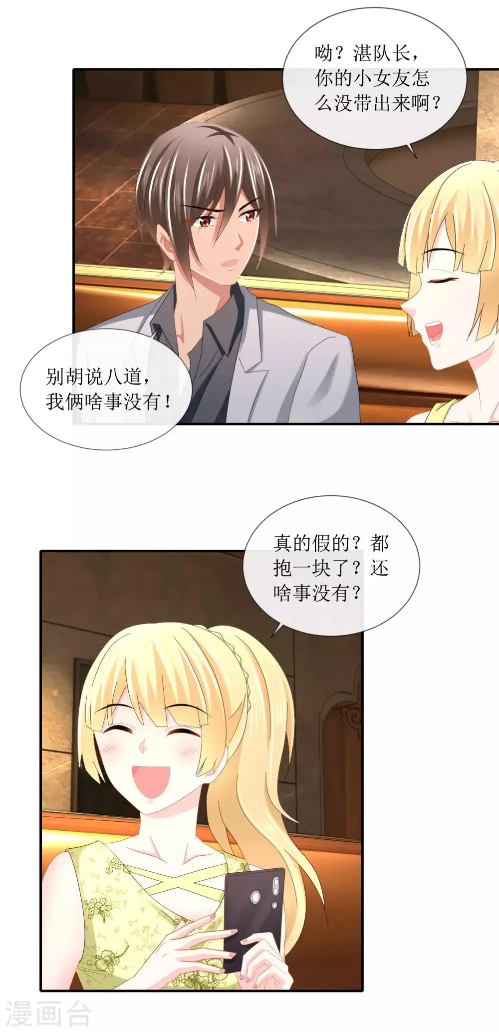 第104话 不解风情的顾凝 第10页