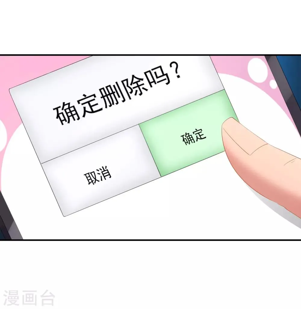 第104话 不解风情的顾凝 第19页
