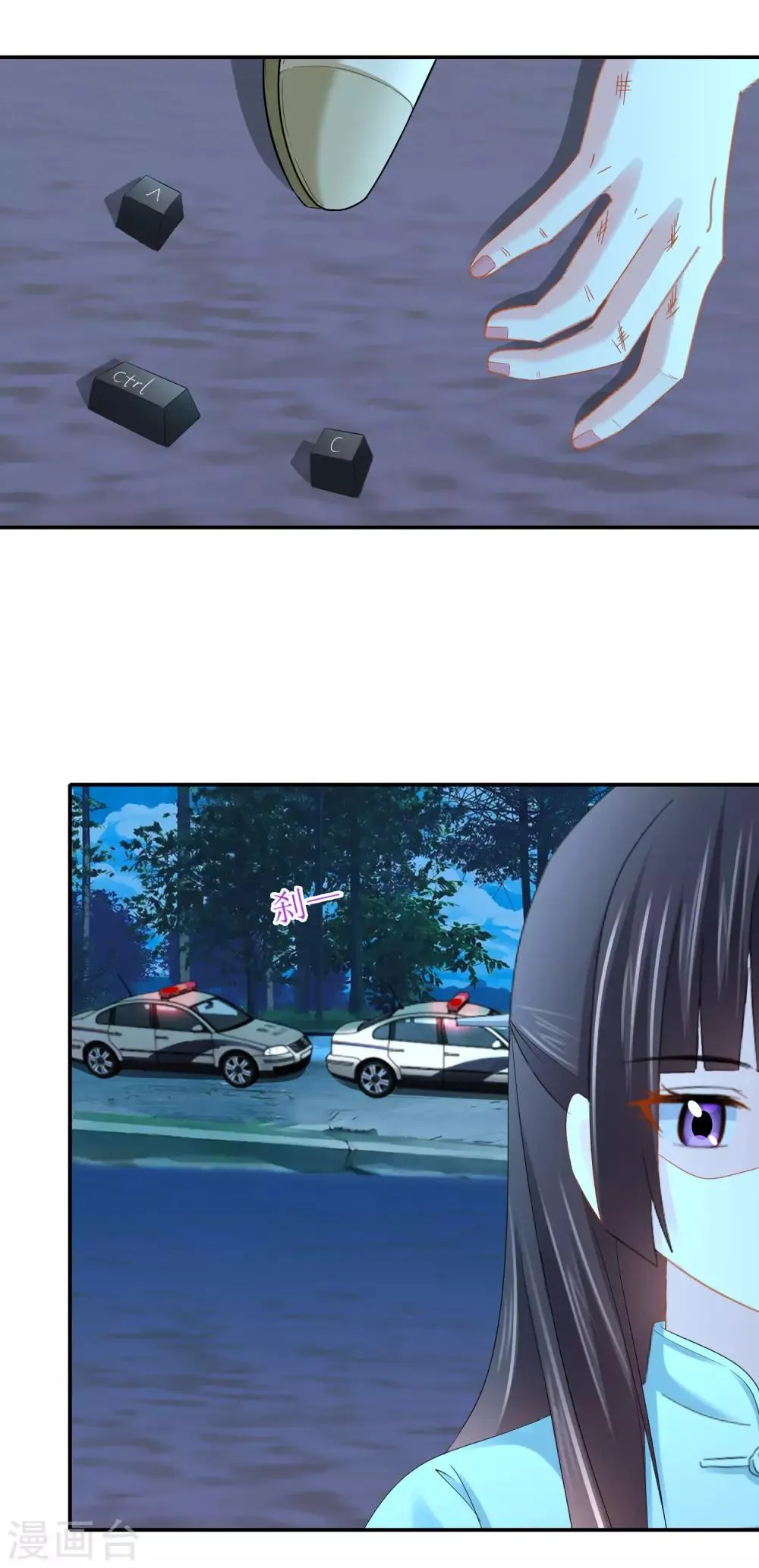第106话 凶手顾凝？ 第9页
