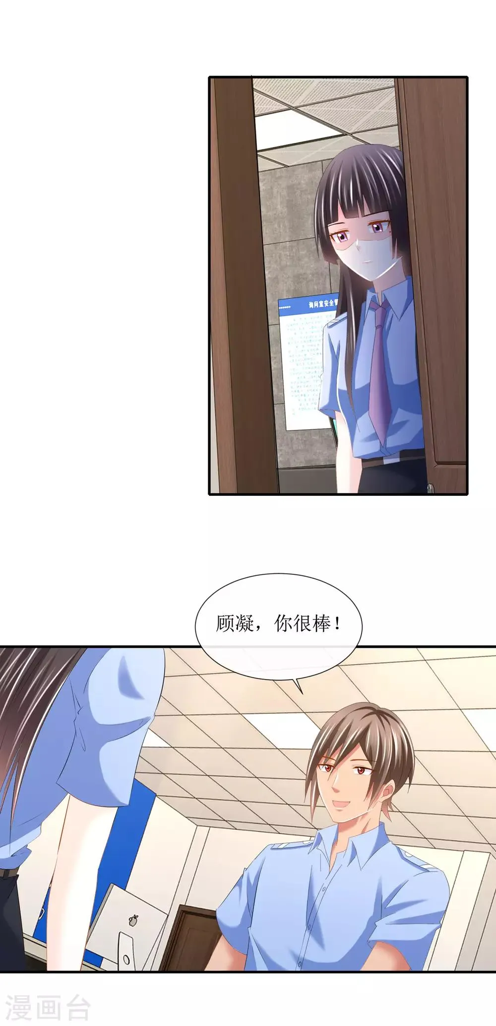 第109话 未来的日子 第2页