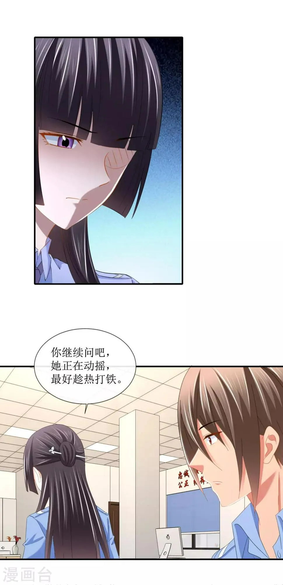 第109话 未来的日子 第3页