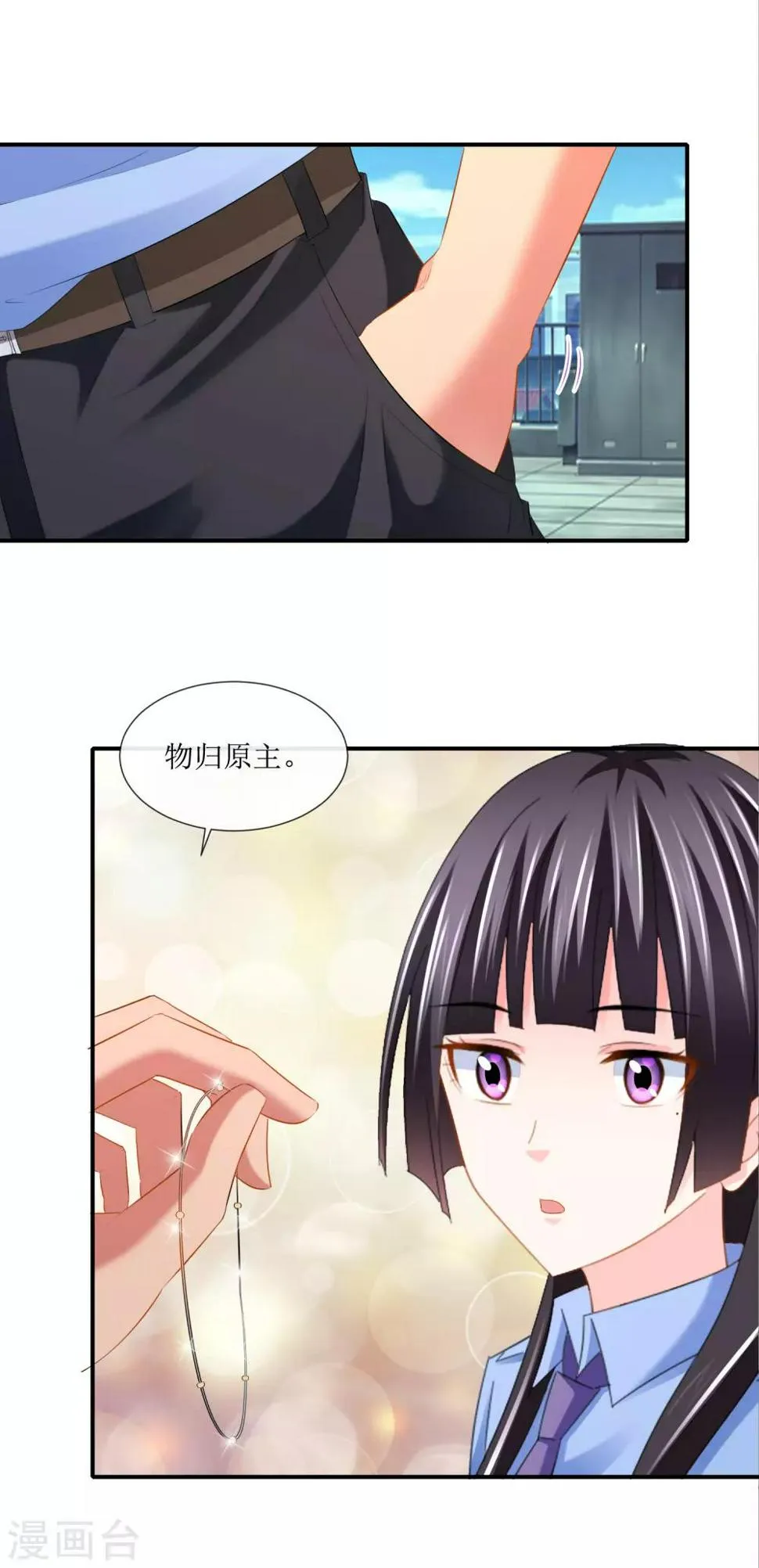 第109话 未来的日子 第9页