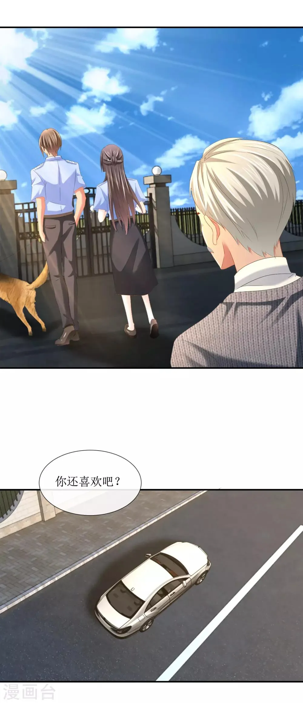 最终话 在我预见你的死亡之前 第8页