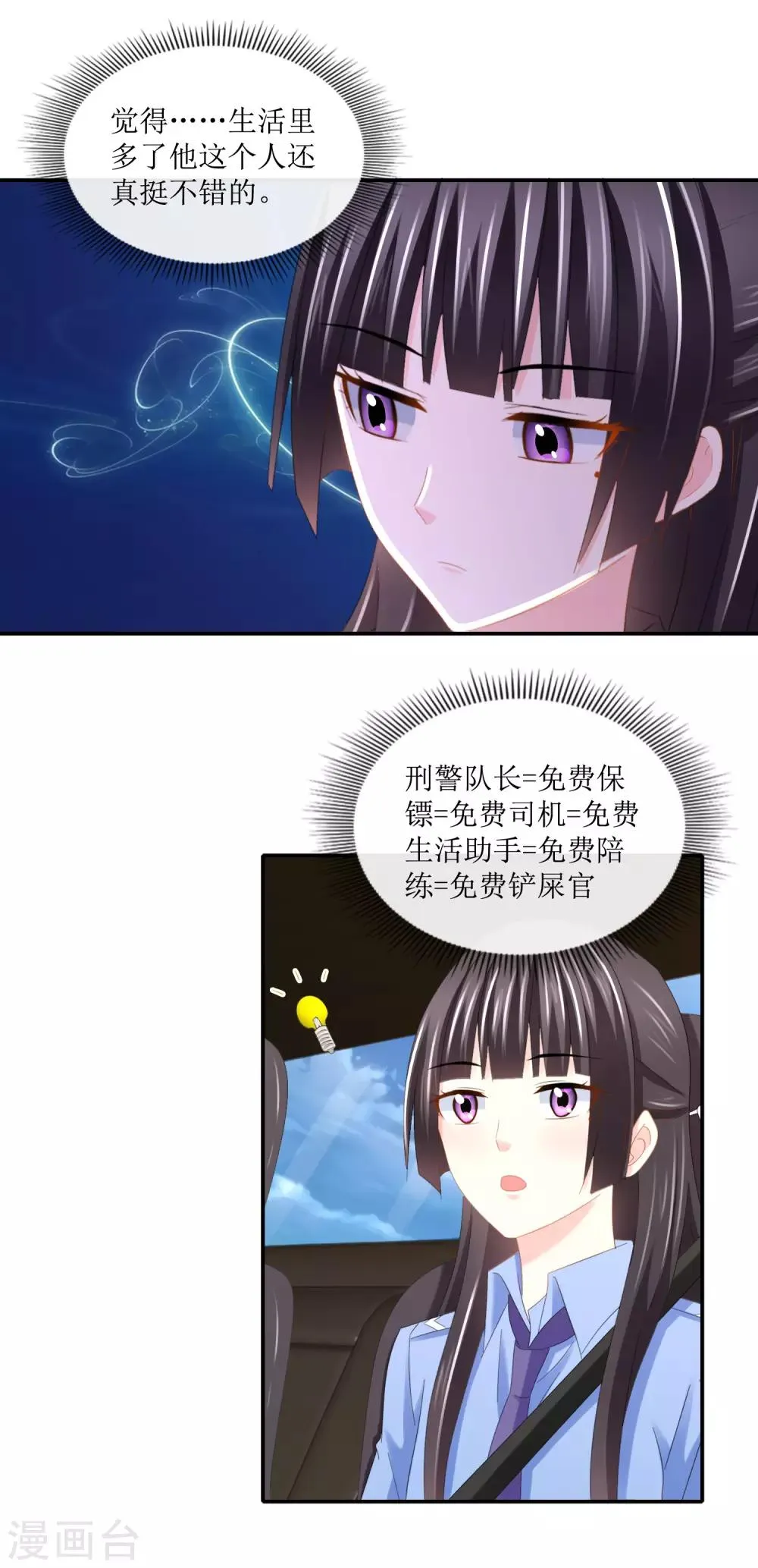 最终话 在我预见你的死亡之前 第10页