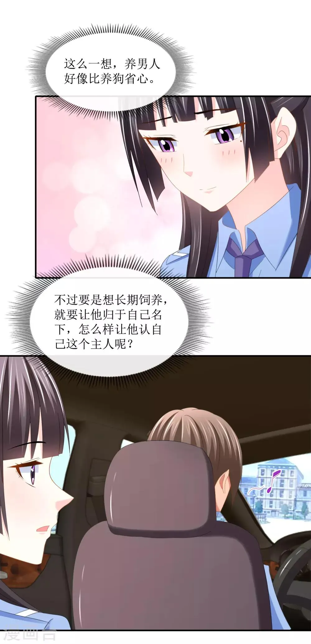 最终话 在我预见你的死亡之前 第11页
