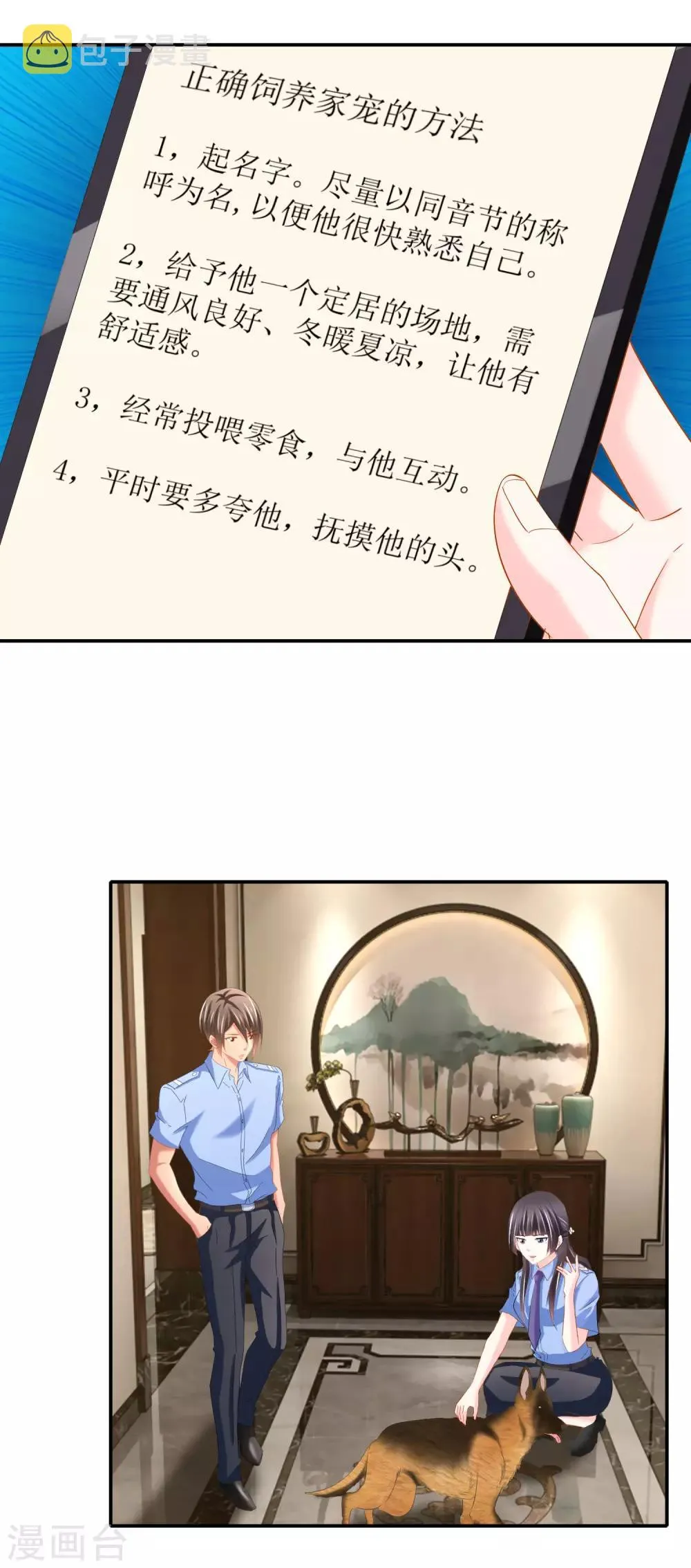 最终话 在我预见你的死亡之前 第12页