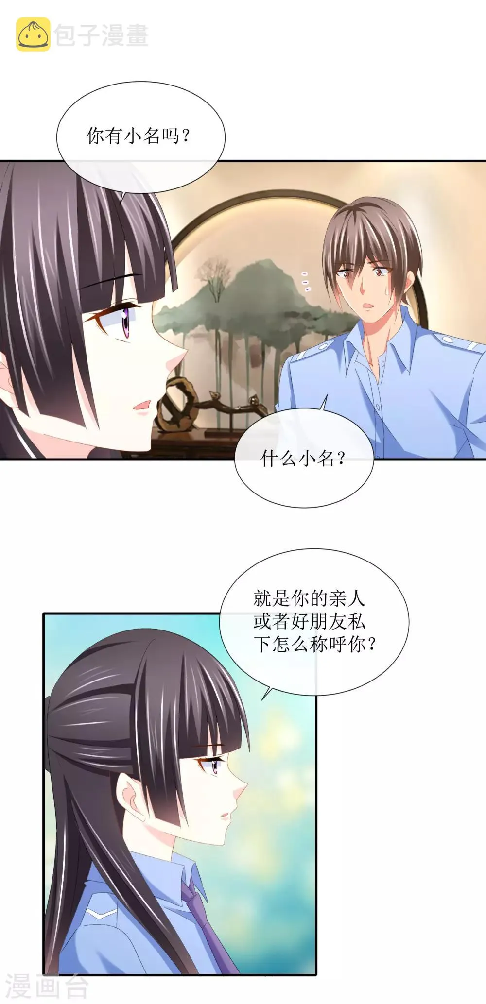 最终话 在我预见你的死亡之前 第13页