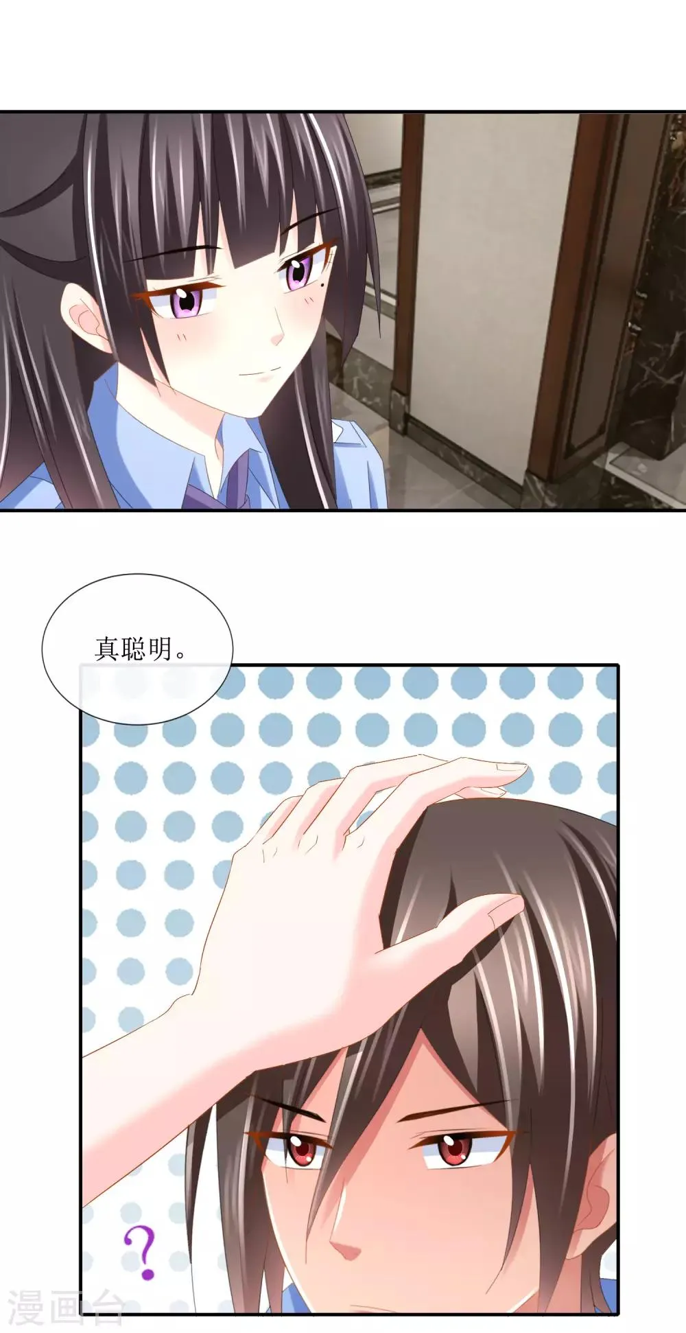 最终话 在我预见你的死亡之前 第16页