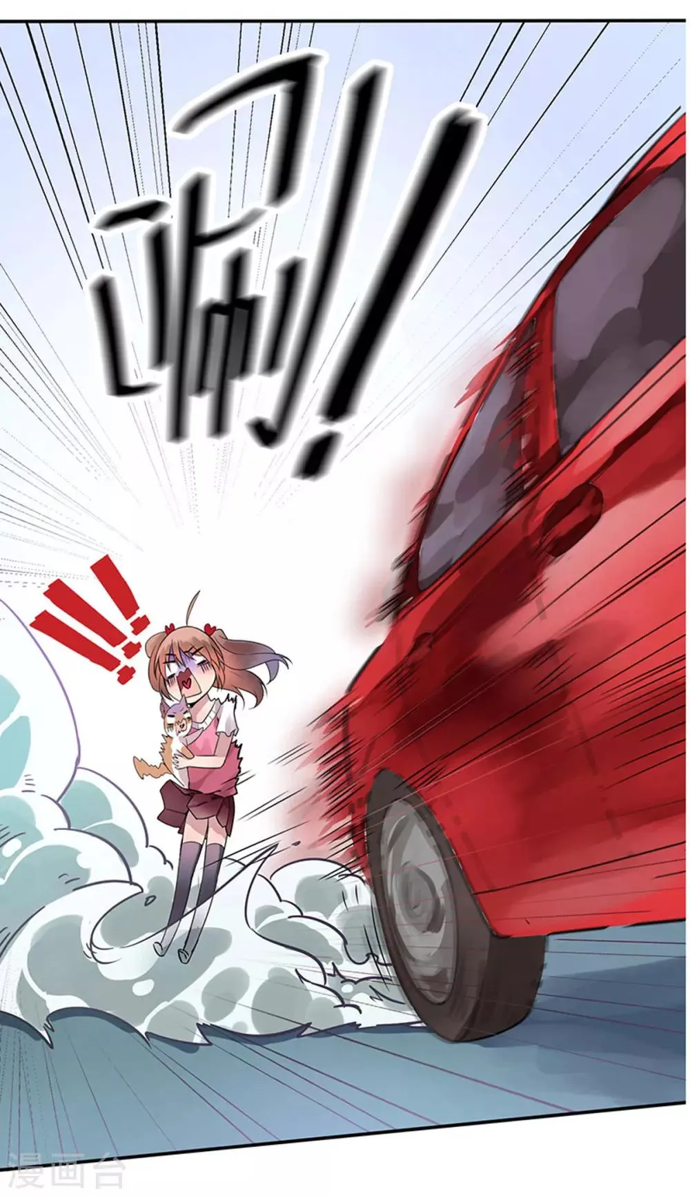 第1话 仙女下凡 第6页